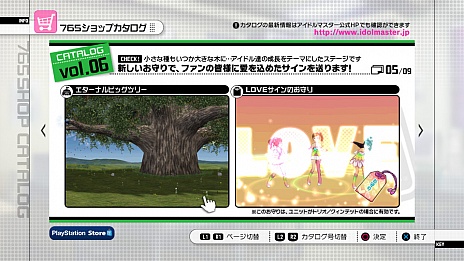 画像ギャラリー No.003のサムネイル画像 / 「アイドルマスター2」,最新ダウンロードコンテンツ情報が公開。今回の新楽曲は「私たちはずっと…でしょう?」で,2012年3月30日配信