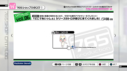 画像ギャラリー No.004のサムネイル画像 / 「アイドルマスター2」,最新ダウンロードコンテンツ情報が公開。今回の新楽曲は「私たちはずっと…でしょう?」で,2012年3月30日配信