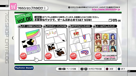 画像ギャラリー No.005のサムネイル画像 / 「アイドルマスター2」,最新ダウンロードコンテンツ情報が公開。今回の新楽曲は「私たちはずっと…でしょう?」で,2012年3月30日配信