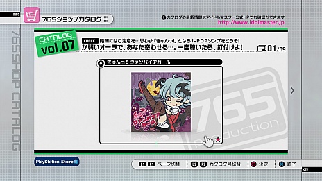 画像ギャラリー No.001のサムネイル画像 / PlayStation 3版「アイドルマスター2」の最新DLC「カタログ第07号」の情報が公開。スペシャルアイドルとして秋月 涼が登場。新楽曲は「きゅんっ！ヴァンパイアガール」