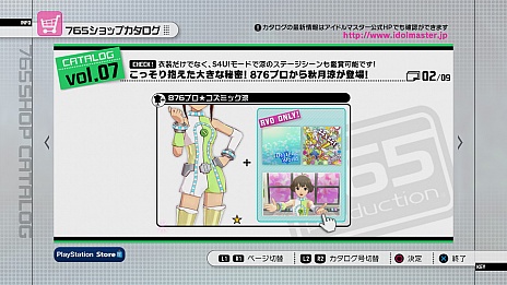 画像ギャラリー No.002のサムネイル画像 / PlayStation 3版「アイドルマスター2」の最新DLC「カタログ第07号」の情報が公開。スペシャルアイドルとして秋月 涼が登場。新楽曲は「きゅんっ！ヴァンパイアガール」