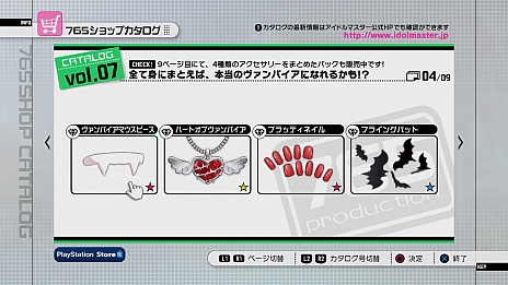 画像ギャラリー No.004のサムネイル画像 / PlayStation 3版「アイドルマスター2」の最新DLC「カタログ第07号」の情報が公開。スペシャルアイドルとして秋月 涼が登場。新楽曲は「きゅんっ！ヴァンパイアガール」