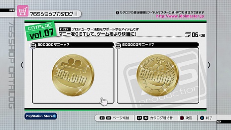 画像ギャラリー No.006のサムネイル画像 / PlayStation 3版「アイドルマスター2」の最新DLC「カタログ第07号」の情報が公開。スペシャルアイドルとして秋月 涼が登場。新楽曲は「きゅんっ！ヴァンパイアガール」