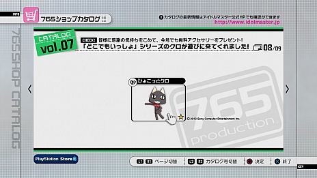 画像ギャラリー No.008のサムネイル画像 / PlayStation 3版「アイドルマスター2」の最新DLC「カタログ第07号」の情報が公開。スペシャルアイドルとして秋月 涼が登場。新楽曲は「きゅんっ！ヴァンパイアガール」