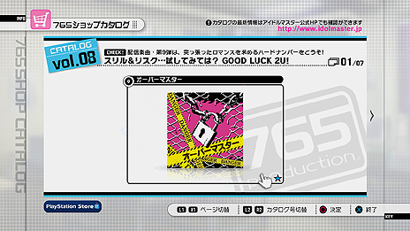画像ギャラリー No.001のサムネイル画像 / PlayStation 3版「アイドルマスター2」の最新DLC，「カタログ第08号」は2012年6月1日配信開始。収録曲は「オーバーマスター」
