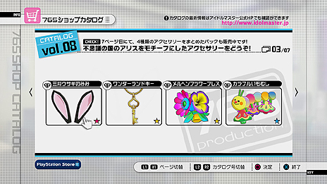 画像ギャラリー No.003のサムネイル画像 / PlayStation 3版「アイドルマスター2」の最新DLC，「カタログ第08号」は2012年6月1日配信開始。収録曲は「オーバーマスター」