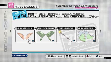 画像ギャラリー No.004のサムネイル画像 / PlayStation 3版「アイドルマスター2」の最新DLC，「カタログ第08号」は2012年6月1日配信開始。収録曲は「オーバーマスター」