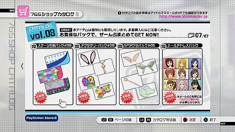 画像ギャラリー No.008のサムネイル画像 / PlayStation 3版「アイドルマスター2」の最新DLC，「カタログ第08号」は2012年6月1日配信開始。収録曲は「オーバーマスター」