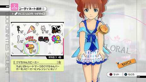 画像ギャラリー No.009のサムネイル画像 / PlayStation 3版「アイドルマスター2」の最新DLC，「カタログ第08号」は2012年6月1日配信開始。収録曲は「オーバーマスター」