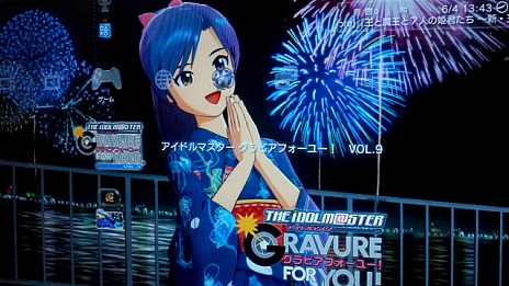 画像ギャラリー No.001のサムネイル画像 / 「アイドルマスター グラビアフォーユー！ VOL.9」はリモートプレイに対応。ある条件を満たせば，パジャマ姿の秋月 涼の撮影も可能に
