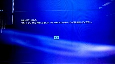 画像ギャラリー No.011のサムネイル画像 / 「アイドルマスター グラビアフォーユー！ VOL.9」はリモートプレイに対応。ある条件を満たせば，パジャマ姿の秋月 涼の撮影も可能に
