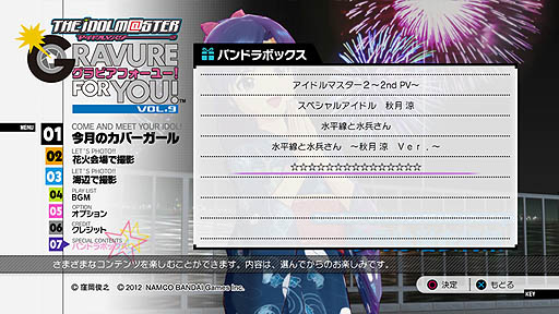画像ギャラリー No.035のサムネイル画像 / 「アイドルマスター グラビアフォーユー！ VOL.9」はリモートプレイに対応。ある条件を満たせば，パジャマ姿の秋月 涼の撮影も可能に