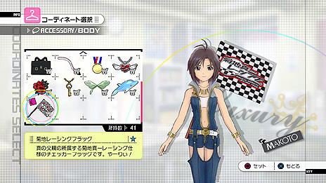 画像ギャラリー No.002のサムネイル画像 / PlayStation 3版「アイドルマスター2」の最新DLC「カタログ第09号」は，2012年6月29日配信。収録曲は「L・O・B・M」で，エクステンド衣装は「キューティインセクト」
