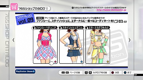 画像ギャラリー No.004のサムネイル画像 / PlayStation 3版「アイドルマスター2」の最新DLC「カタログ第09号」は，2012年6月29日配信。収録曲は「L・O・B・M」で，エクステンド衣装は「キューティインセクト」