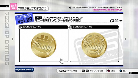 画像ギャラリー No.006のサムネイル画像 / PlayStation 3版「アイドルマスター2」の最新DLC「カタログ第09号」は，2012年6月29日配信。収録曲は「L・O・B・M」で，エクステンド衣装は「キューティインセクト」