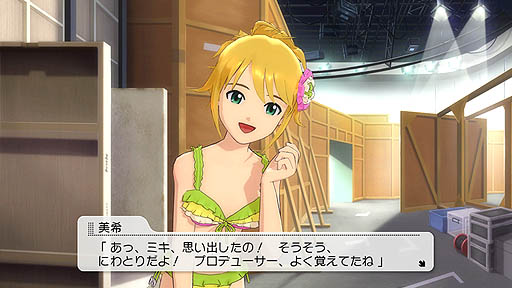 画像ギャラリー No.057のサムネイル画像 / PlayStation 3版「アイドルマスター2」の最新DLC「カタログ第09号」は，2012年6月29日配信。収録曲は「L・O・B・M」で，エクステンド衣装は「キューティインセクト」