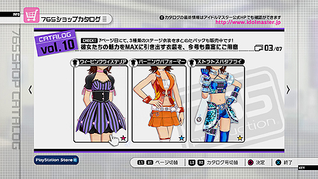 画像ギャラリー No.003のサムネイル画像 / PlayStation 3版「アイドルマスター2」の最新DLC「カタログ第10号」は2012年8月2日配信。「Colorful Days」や「765シロスクールミズギ」が登場