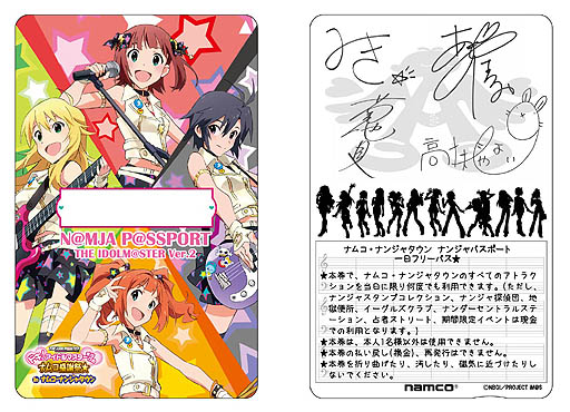 画像ギャラリー No.004のサムネイル画像 / ナムコ,全国60店舗で「ドキっ! アイドルマスターだらけのナムコ感謝祭★」を開催。池袋のナムコ・ナンジャタウンにもオリジナルデザート&フードなどが登場