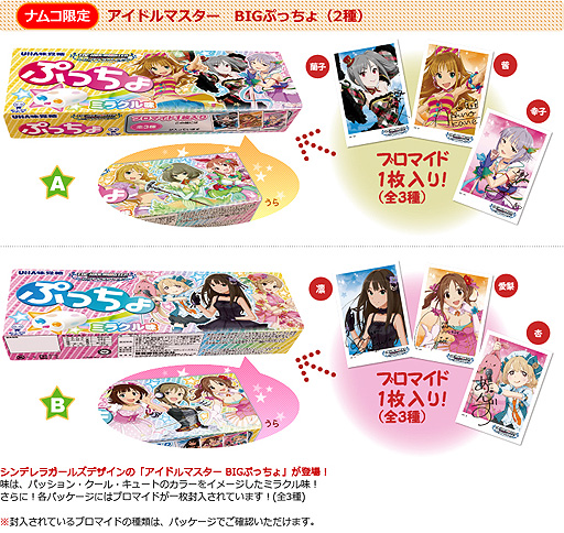画像ギャラリー No.010のサムネイル画像 / ナムコ,全国60店舗で「ドキっ! アイドルマスターだらけのナムコ感謝祭★」を開催。池袋のナムコ・ナンジャタウンにもオリジナルデザート&フードなどが登場