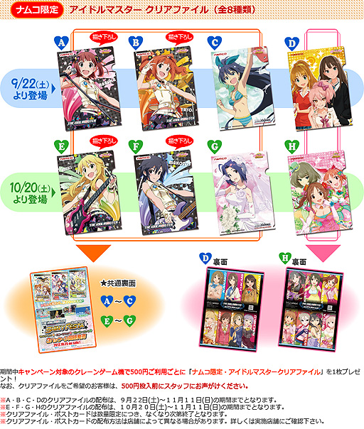 画像ギャラリー No.011のサムネイル画像 / ナムコ,全国60店舗で「ドキっ! アイドルマスターだらけのナムコ感謝祭★」を開催。池袋のナムコ・ナンジャタウンにもオリジナルデザート&フードなどが登場