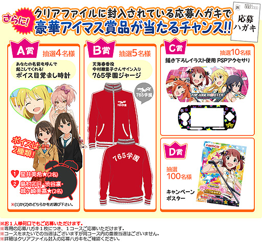 画像ギャラリー No.012のサムネイル画像 / ナムコ,全国60店舗で「ドキっ! アイドルマスターだらけのナムコ感謝祭★」を開催。池袋のナムコ・ナンジャタウンにもオリジナルデザート&フードなどが登場
