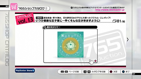 画像ギャラリー No.002のサムネイル画像 / 「アイドルマスター2」の最新ダウンロードコンテンツ「カタログ第13号」の配信は，2012年11月1日。収録曲は「魔法をかけて！」，そして新衣装は「ハロウィントリッカー」