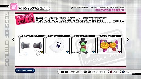 画像ギャラリー No.004のサムネイル画像 / 「アイドルマスター2」の最新ダウンロードコンテンツ「カタログ第13号」の配信は，2012年11月1日。収録曲は「魔法をかけて！」，そして新衣装は「ハロウィントリッカー」