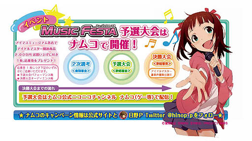 画像ギャラリー No.003のサムネイル画像 / 「アイドルマスターミュージアム」が大阪,東京,福岡でオープン。オープニングイベント「アイドルマスター MUSIC FESTA」の詳細も発表
