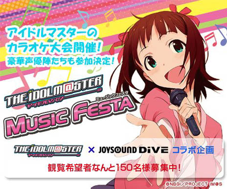 画像ギャラリー No.006のサムネイル画像 / 「アイドルマスターミュージアム」が大阪,東京,福岡でオープン。オープニングイベント「アイドルマスター MUSIC FESTA」の詳細も発表