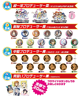 画像ギャラリー No.008のサムネイル画像 / 「アイドルマスターミュージアム」が大阪,東京,福岡でオープン。オープニングイベント「アイドルマスター MUSIC FESTA」の詳細も発表