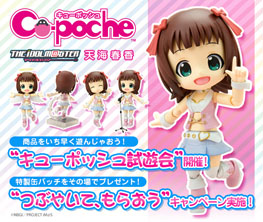 画像ギャラリー No.006のサムネイル画像 / コトブキヤ，「ワンダーフェスティバル2013[冬]」の出展概要を公開