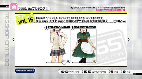 画像ギャラリー No.002のサムネイル画像 / 「アイドルマスター2」の最新DLC「カタログ第16号」は,2013年2月21日に配信。DLCプライスダウンセール第6弾,第7弾の情報も公開