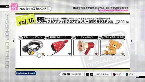 画像ギャラリー No.003のサムネイル画像 / 「アイドルマスター2」の最新DLC「カタログ第16号」は,2013年2月21日に配信。DLCプライスダウンセール第6弾,第7弾の情報も公開