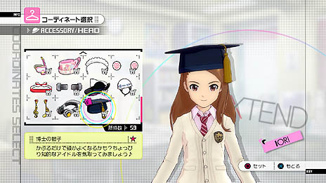 画像ギャラリー No.004のサムネイル画像 / 「アイドルマスター2」の最新DLC「カタログ第16号」は,2013年2月21日に配信。DLCプライスダウンセール第6弾,第7弾の情報も公開