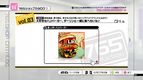 画像ギャラリー No.016のサムネイル画像 / 「アイドルマスター2」の最新DLC「カタログ第16号」は,2013年2月21日に配信。DLCプライスダウンセール第6弾,第7弾の情報も公開