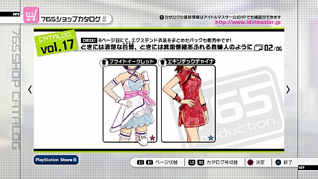 画像ギャラリー No.002のサムネイル画像 / PS3版「アイドルマスター2」の最新DLC「カタログ第17号」の配信は，2013年4月25日。収録楽曲は「9:02pm」で，魅惑のエクステンド衣装もラインナップ