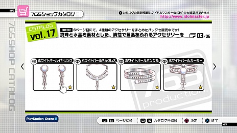 画像ギャラリー No.003のサムネイル画像 / PS3版「アイドルマスター2」の最新DLC「カタログ第17号」の配信は，2013年4月25日。収録楽曲は「9:02pm」で，魅惑のエクステンド衣装もラインナップ