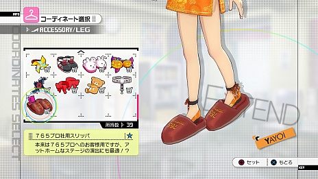 画像ギャラリー No.008のサムネイル画像 / PS3版「アイドルマスター2」の最新DLC「カタログ第17号」の配信は，2013年4月25日。収録楽曲は「9:02pm」で，魅惑のエクステンド衣装もラインナップ