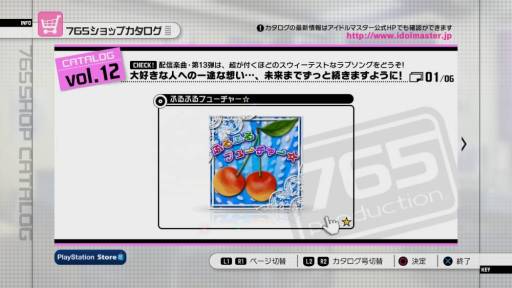 画像ギャラリー No.024のサムネイル画像 / 「アイドルマスター2」DLCのプライスダウンセール第8弾を4月24日にスタート