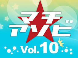 画像ギャラリー No.025のサムネイル画像 / ゴールデンウィークもアイドルマスター。「マチ★アソビVol.10」で行われた「アイドルマスター」関連イベントをまとめて紹介