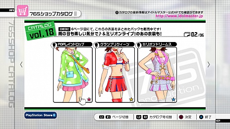 画像ギャラリー No.002のサムネイル画像 / PlayStation 3版「アイドルマスター2」の最新DLC「カタログ第18号」は，2013年6月27日配信開始。収録楽曲は「ポジティブ！」で，新衣装「ミリオンドリームス」も登場