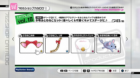 画像ギャラリー No.003のサムネイル画像 / PlayStation 3版「アイドルマスター2」の最新DLC「カタログ第18号」は，2013年6月27日配信開始。収録楽曲は「ポジティブ！」で，新衣装「ミリオンドリームス」も登場