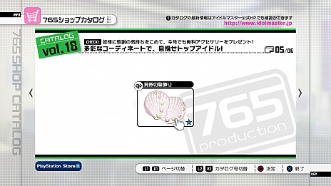 画像ギャラリー No.005のサムネイル画像 / PlayStation 3版「アイドルマスター2」の最新DLC「カタログ第18号」は，2013年6月27日配信開始。収録楽曲は「ポジティブ！」で，新衣装「ミリオンドリームス」も登場