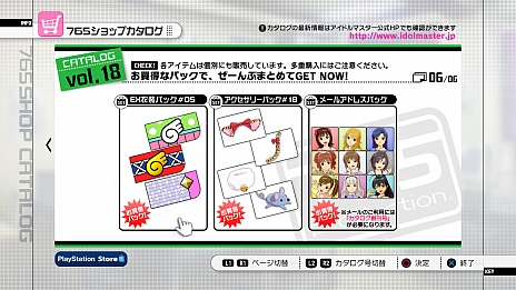 画像ギャラリー No.006のサムネイル画像 / PlayStation 3版「アイドルマスター2」の最新DLC「カタログ第18号」は，2013年6月27日配信開始。収録楽曲は「ポジティブ！」で，新衣装「ミリオンドリームス」も登場