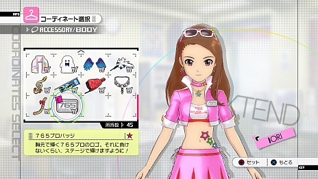 画像ギャラリー No.007のサムネイル画像 / PlayStation 3版「アイドルマスター2」の最新DLC「カタログ第18号」は，2013年6月27日配信開始。収録楽曲は「ポジティブ！」で，新衣装「ミリオンドリームス」も登場