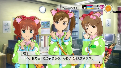 画像ギャラリー No.016のサムネイル画像 / PlayStation 3版「アイドルマスター2」の最新DLC「カタログ第18号」は，2013年6月27日配信開始。収録楽曲は「ポジティブ！」で，新衣装「ミリオンドリームス」も登場