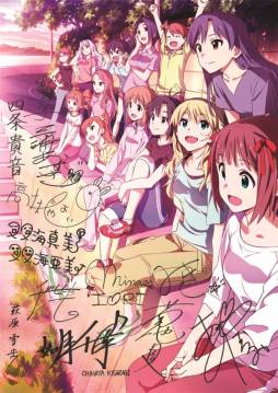 画像ギャラリー No.008のサムネイル画像 / 「一番くじプレミアム アイドルマスターPART1」が7月中旬発売。プライズ情報も