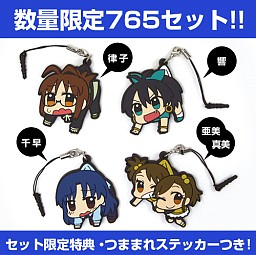 画像ギャラリー No.035のサムネイル画像 / 「アイドルマスター」のつままれストラップ＆キーホルダーが10月に販売決定