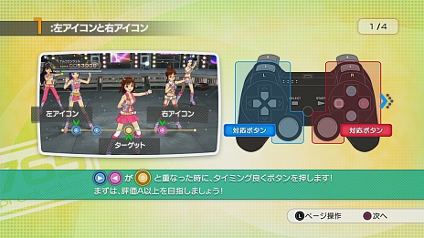 画像ギャラリー No.006のサムネイル画像 / ［TGS 2013］「アイマスチャンネル」が2013年10月2日に配信開始。「シャイニーＴＶ」と「グラビアフォーユー！」が楽しめるアイマスホームアプリ