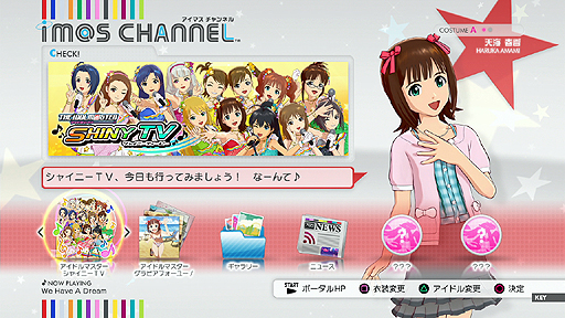画像ギャラリー No.014のサムネイル画像 / ［TGS 2013］「アイマスチャンネル」が2013年10月2日に配信開始。「シャイニーＴＶ」と「グラビアフォーユー！」が楽しめるアイマスホームアプリ
